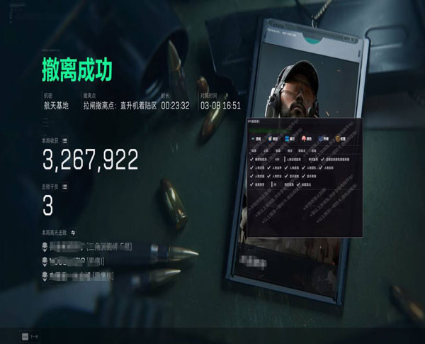 三角洲枪的瞄点辅助透视自瞄效果